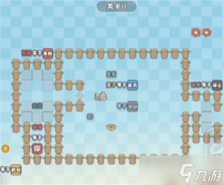 这不是推箱子第11关通关攻略