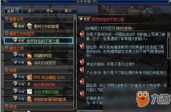 《dnf》觉醒如何完成 怎样完成觉醒