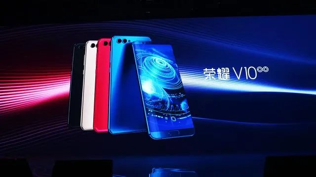 今天荣耀V10发布会有哪些亮点？