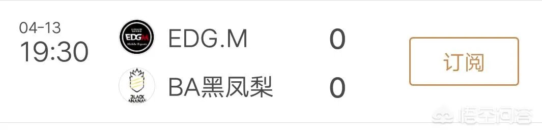 EDG.m在队长微博事件之后，无痕重新上场队伍取得首胜，他们能打进季后赛吗？