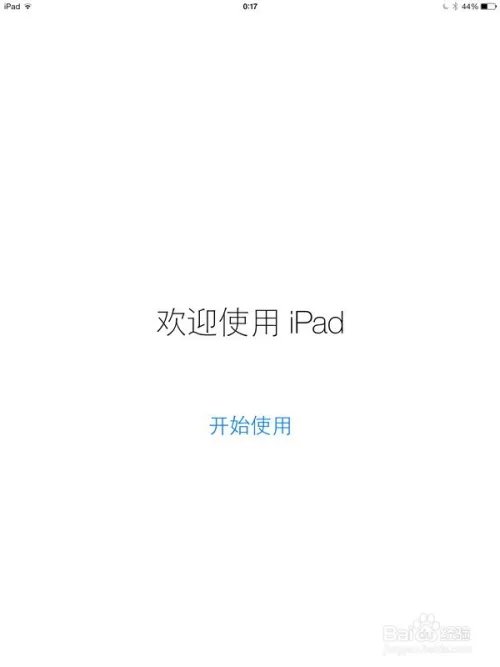 ios7.0.2使用攻略