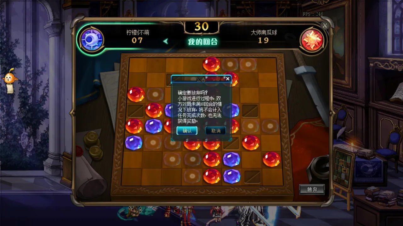 dnf黑白棋在哪里