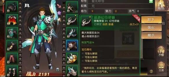 《轩辕传奇手游》装备有几种品质 装备选择技巧分析