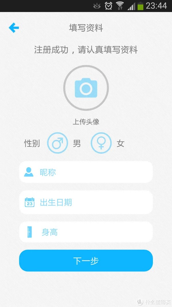 有品魔秤，有品！