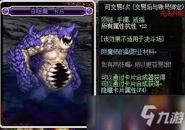 《DNF》暗属性抗性宝珠有哪些 暗属性抗性宝珠汇总介绍