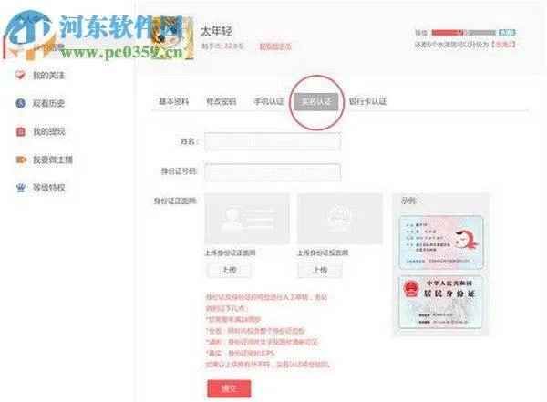 触手官网个人中心登录