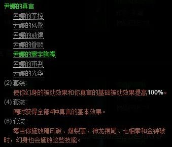 暗黑3武僧单刷T6装备怎么选 暗黑3武僧单刷T6技能搭配心得