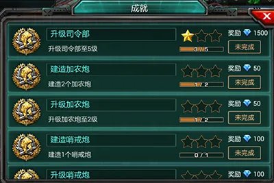 新手攻略之钻石篇