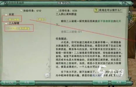 剑网3缘起挖宝怎么玩 剑网3缘起挖宝玩法攻略