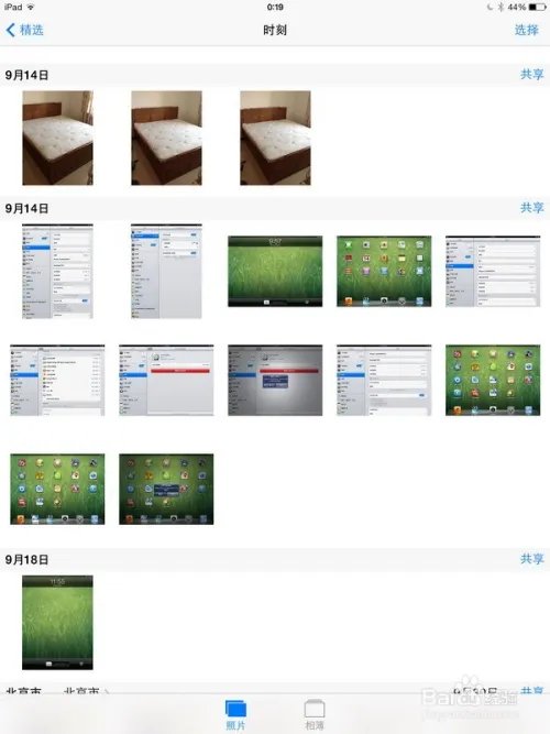 ios7.0.2使用攻略