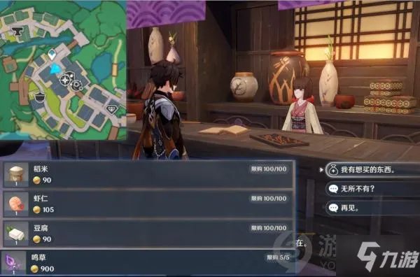原神稻妻道具商人在哪 原神稻妻道具商人位置攻略