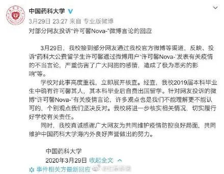 许可馨父母是谁名字身份资料爸爸是谁干嘛的 校方回应许可馨父母
