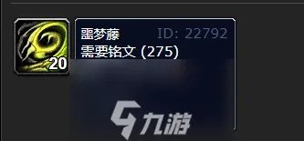 魔兽世界噩梦藤哪里多-噩梦藤效果与在哪里分布图