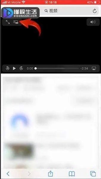 ios14分屏功能怎么开