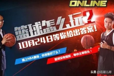 NBA2K Online背景音乐修改更换教程？