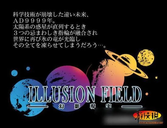 保证都很和谐！I社次世代脱衣新作《幻影现实》