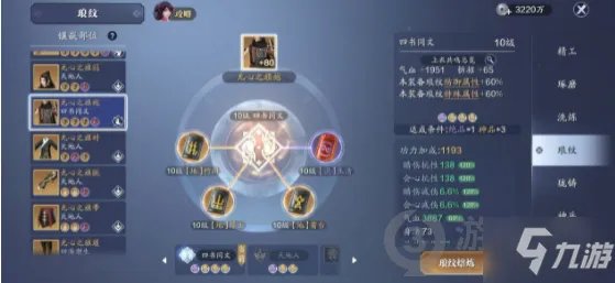 《天涯明月刀》五毒琅纹搭配图文教程 五毒琅纹最佳搭配