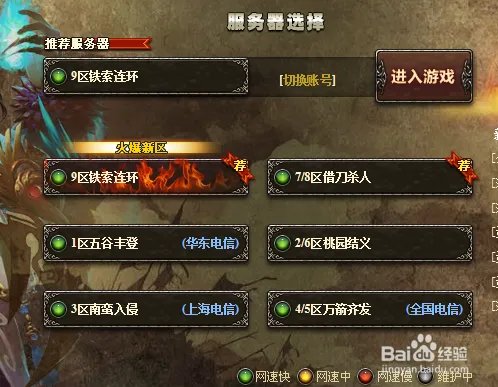 三国杀怎么注册