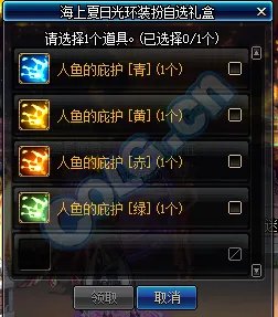 7月6日正式服上架 2017夏日礼包道具一览