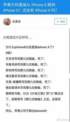 2017年秋季苹果发布会来了，你准备好买iphone8了吗？