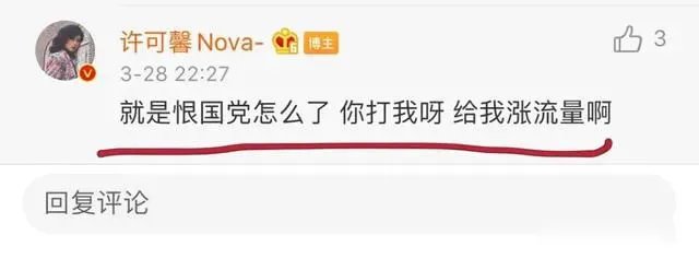 许可馨说的原话 父母是谁信息和背景