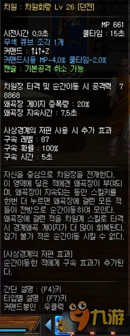 《DNF》次元行者二觉技能加点 次元行者有什么技能