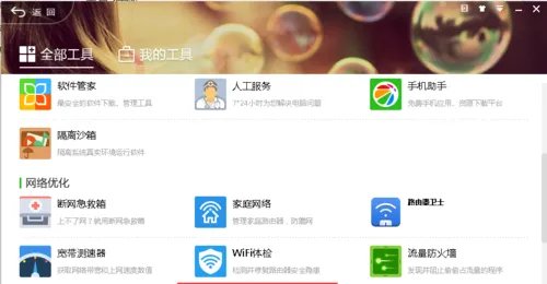LOL登陆出现未知错误怎么办：DNS优化