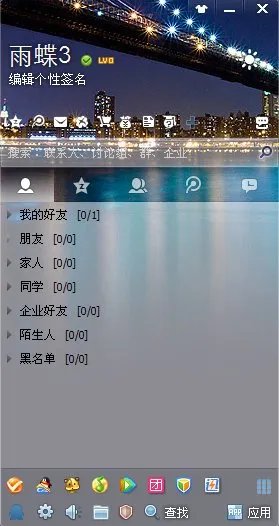qq皮肤的字颜色怎么调