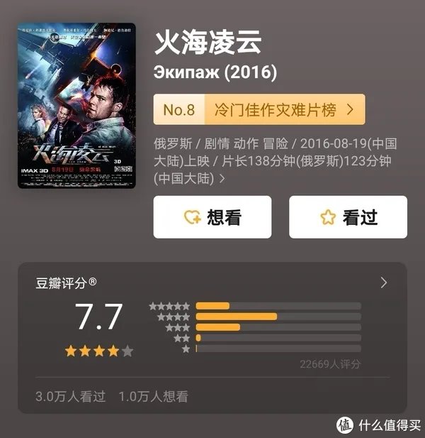 我的2020年观影集合:坐飞机前必看的13部空难类电影,赞美爱与勇气