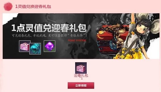 剑灵福利中心再发福利 海量奖励等你来拿