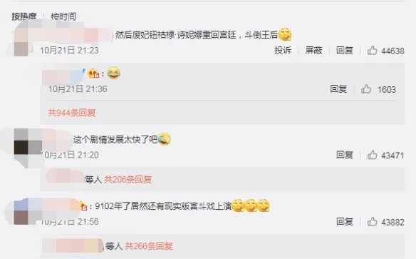 泰国王妃被剥夺全部头衔 在甄嬛传里真就活不过一集！