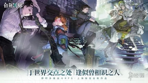 WeGame游戏之夜S5汇总：20余款游戏亮相！多款开约