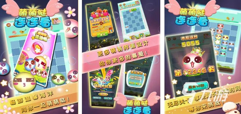 免费的游戏大全连连看免费下载推荐2022 十款免费的连连看游戏推荐