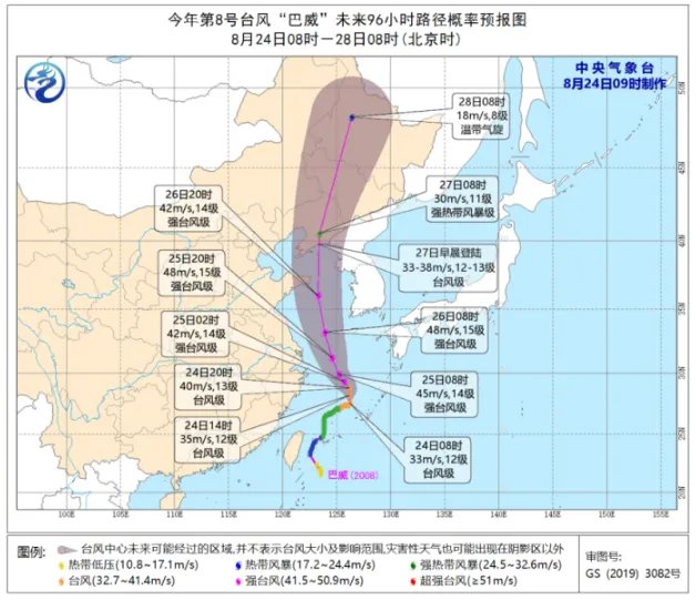 8号台风巴威实时路径发布系统 台风巴威影响我国哪些地方