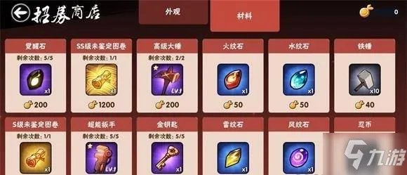 忍者必须死3战友招募怎么玩 战友招募玩法介绍