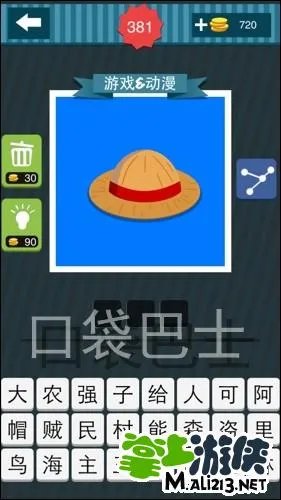 疯狂猜图红色草帽游戏动漫三个字答案