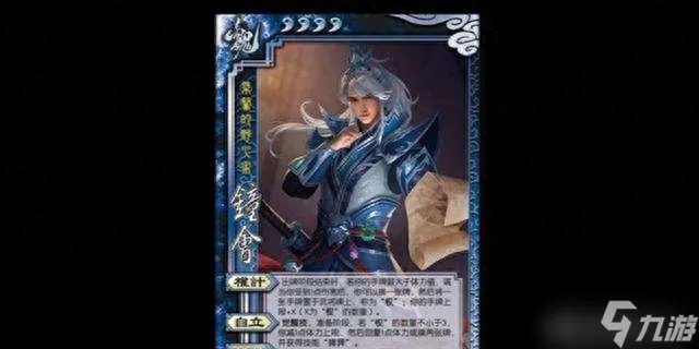 三国杀钟会技能解析及皮肤介绍 克制武将推荐及强度解析