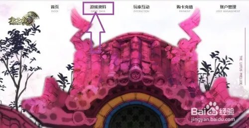 龙之谷怎么下载