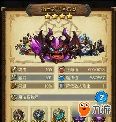 不思议迷宫撒雕王套路怎么搭配 不思议迷宫撒雕王套路搭配攻略