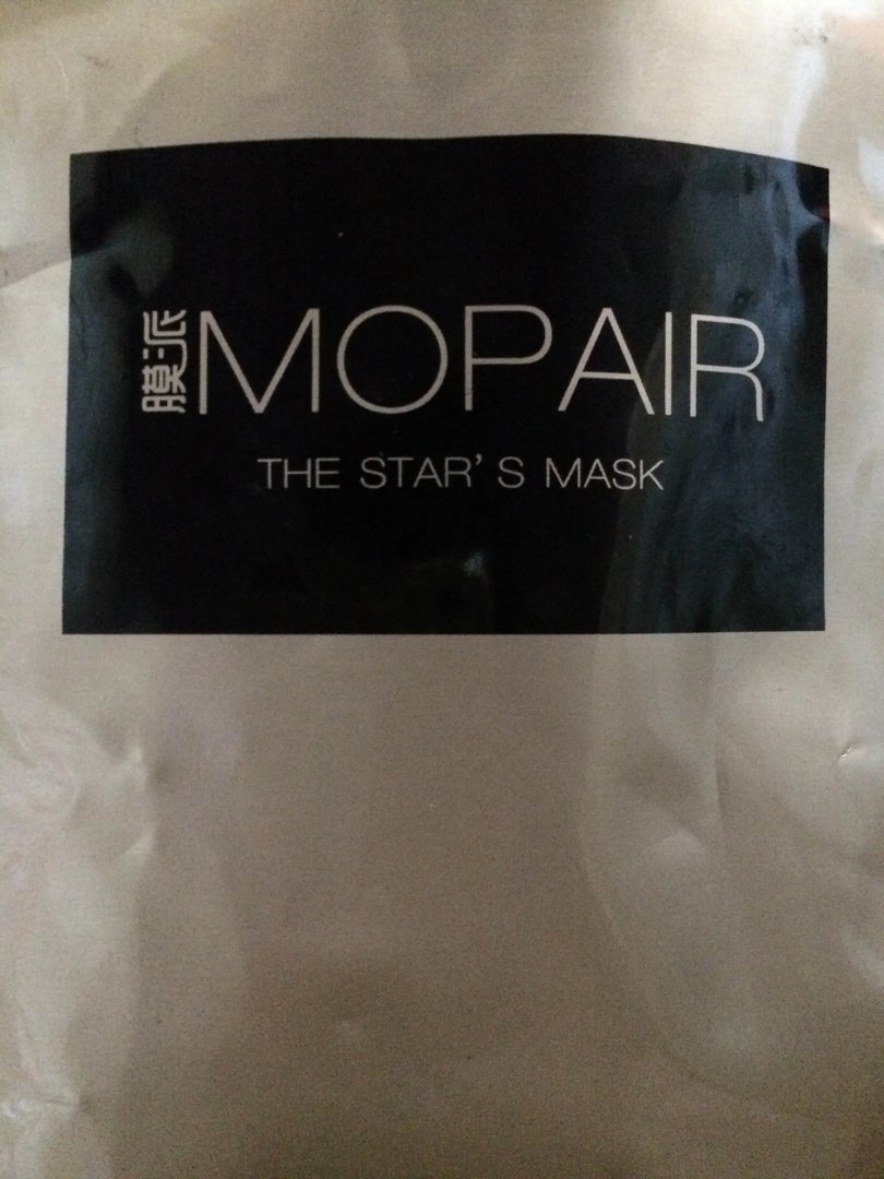 膜派mopair面膜怎么样?膜派mopair面膜好用吗?