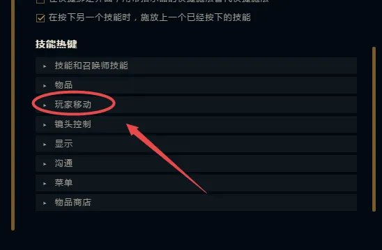 lol怎么设置走砍