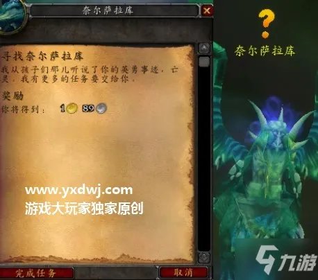 寻找奈尔萨拉库任务怎么做？奈尔萨拉库在哪找不到了怎么办