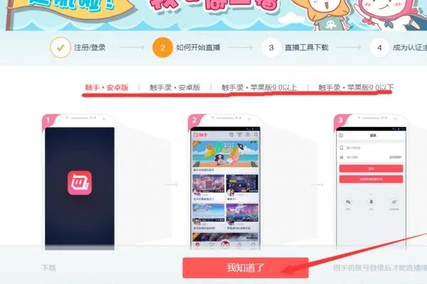 触手官网个人中心登录