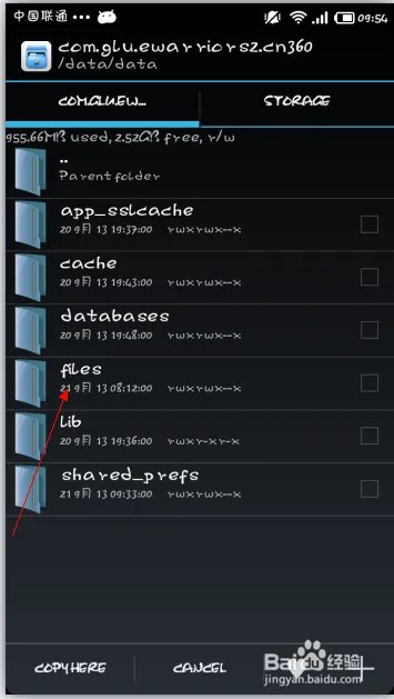 永恒战士2存档更换方法