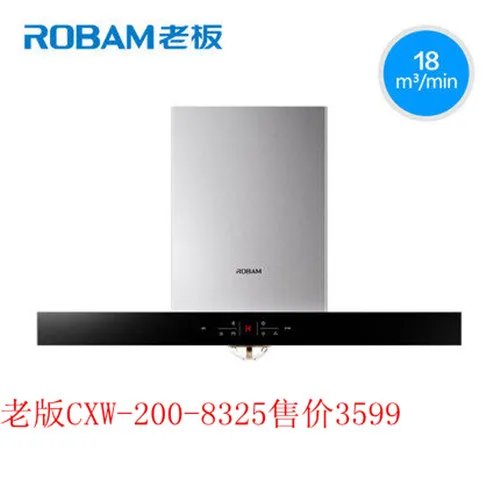 抽油烟机价格 抽油烟机多少钱一台