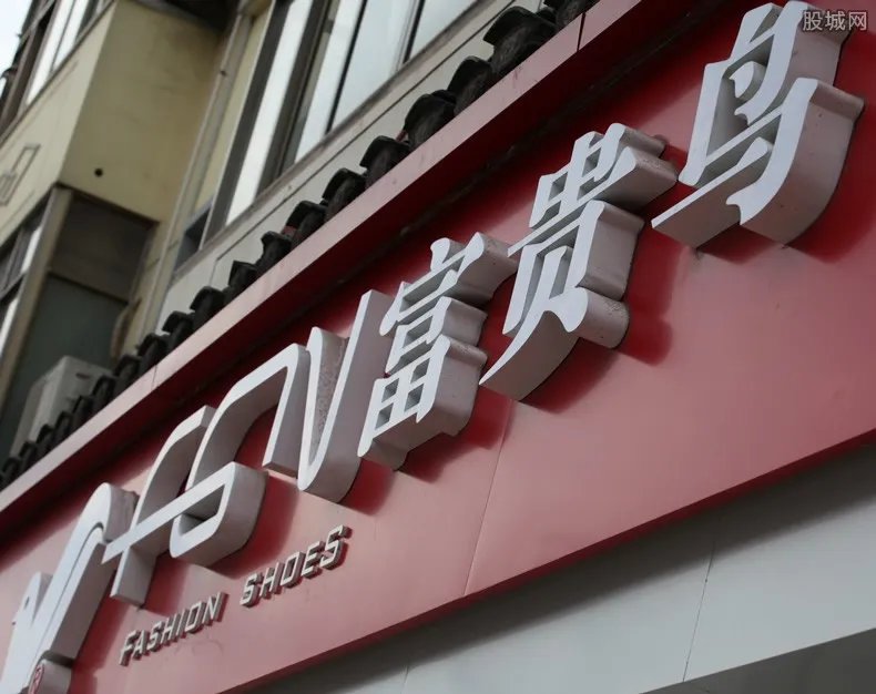 富贵鸟港股退市了吗 富贵鸟正式从港交所退市了！