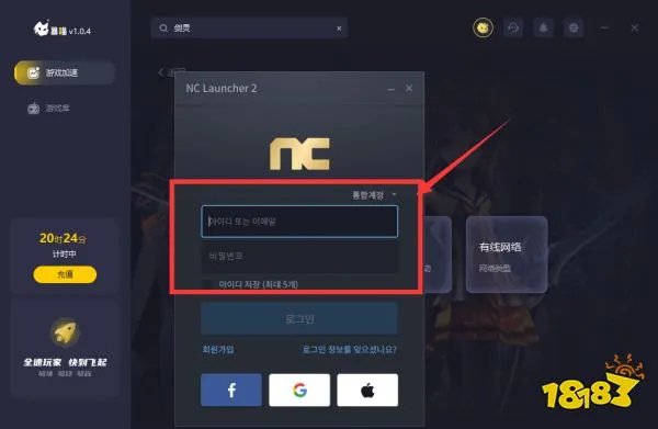 韩服剑灵下载详细流程分享,剑灵韩服客户端手把手教程