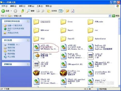 cf file watcher出现at171.dll错误及解决方法