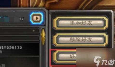 炉石传说好友招募怎么弄 好友招募操作方法