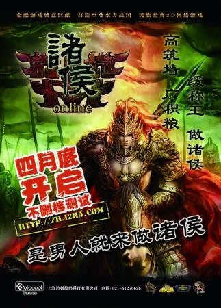 《诸侯》官方论坛大量新手卡发放进行中